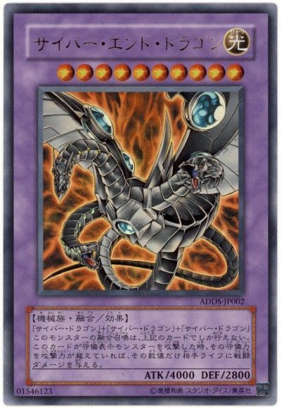 遊戯王 サイバーエンドドラゴン プリズマ