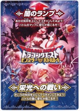 Amazon.co.jp: ドラク工 モンスターバトルロード 闇のランプ