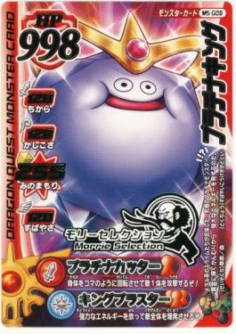 プラチナキング
