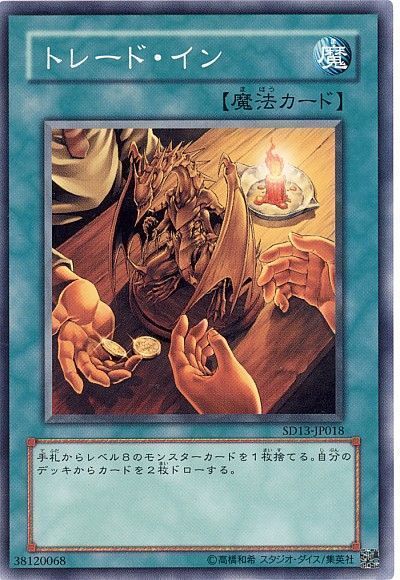 遊戯王　トレードイン　プリズマ　2枚