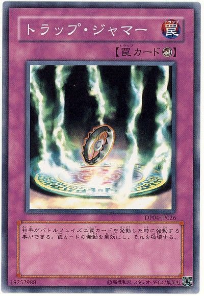 楽天市場】トラップ・スタン ノーマル SD26-JP032 通常罠