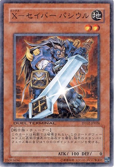 X-セイバー パシウル