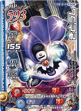 Dq きとうし ノーマル 青 ノー ノー の通販 カーナベル