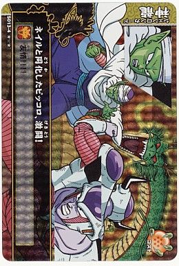 PSA10 鑑定品 ドラゴンバトラーズ ピッコロ:ネイルと同化 SP2-B007 2403 ピッコロ:ネイルと融合 プレリリース 海外版ドラゴンボール