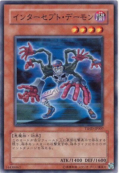 中古】 遊戯王 英語版 Infernity Beetle (TSHD-EN014) - The
