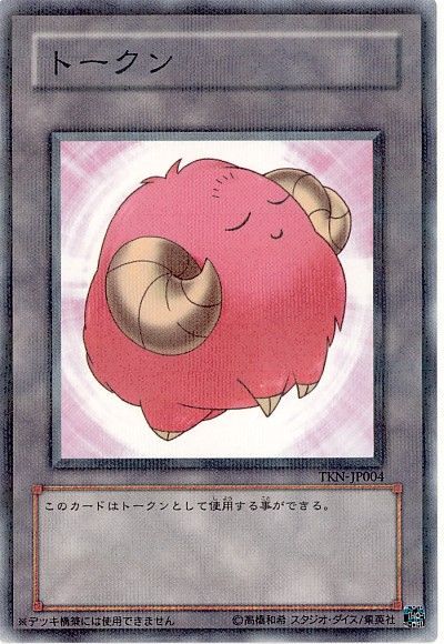 羊トークン(桃)