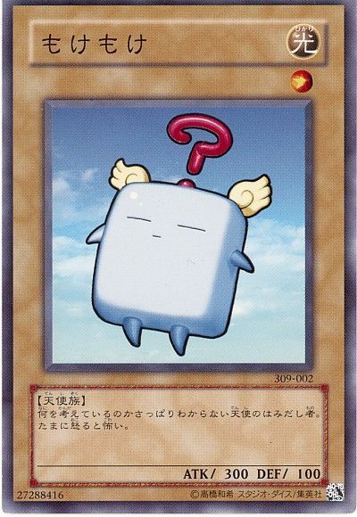 20-60代 人気ファッションブランド もけもけ 遊戯王】 (309)/ノー カーナベル - の通販 アイドル