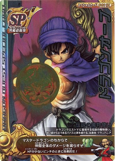 ドラゴンクエスト ドラゴンオーブ スクウェア・エニックス 1/1ドラゴン