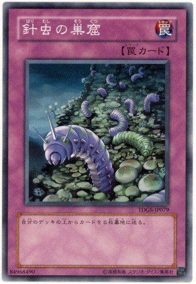 【海外限定】 遊戯王】 針虫の巣窟 TDGS(601)/ノー の通販 - カーナベル 遊戯王OCG デュエルモンスターズ