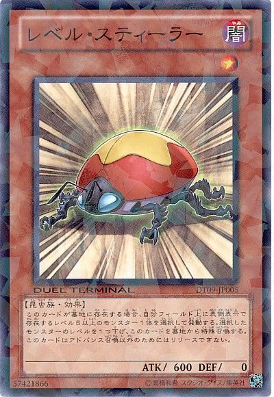 【激安通販 オンラインショップ】日用品 遊戯王】 レベル・スティーラー カーナベル - の通販 DT09/ノー 遊戯王OCG デュエルモンスターズ