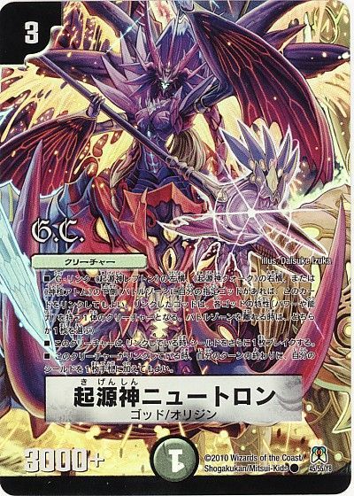 起源神ニュートロン(フォイル)