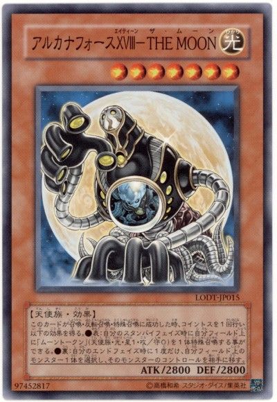 アルカナフォースxviii The Moon ノーマル Lodt 508 遊戯王通販カーナベル