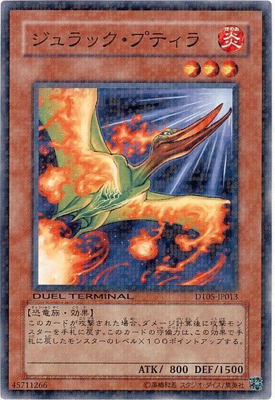 ジュラック・プティラ