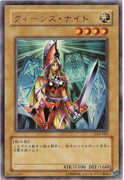 【遊戯王】 クィーンズ・ナイト LE4/ウル の通販 - カーナベル