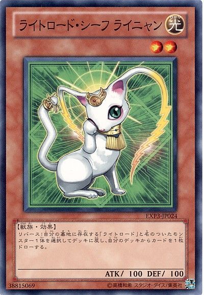 ライトロード シーフ ライニャン ノーマル Exp3 遊戯王通販カーナベル ライトロード シーフ ライニャン ノーマル Exp3 遊戯王通販カーナベル