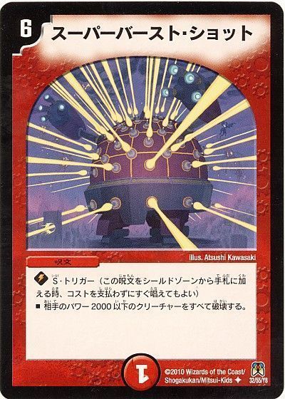 スーパーバースト ショット アンコモン Dm35 デュエルマスターズ通販カーナベル スーパーバースト ショット アンコモン Dm35 デュエルマスターズ通販カーナベル