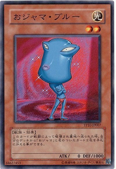 おジャマデッキレシピ21 の回し方と相性の良いカードを紹介 新規カードが加わり強化 Yu Gi Oh 遊戯王 Lifestyle