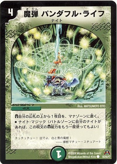 魔弾 パンダフル ライフ コモン Dm31 デュエルマスターズ通販カーナベル 魔弾 パンダフル ライフ コモン Dm31 デュエルマスターズ通販カーナベル