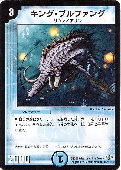 キング ブルファング コモン Dm32 デュエルマスターズ通販カーナベル