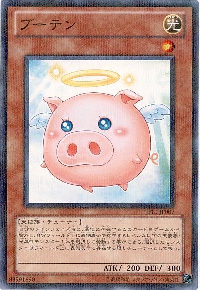 ブーテン(JF11)
