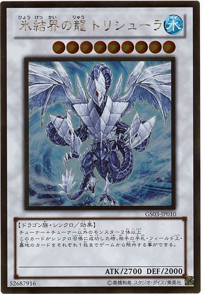 遊戯王のおすすめの汎用レベル9シンクロモンスターを紹介