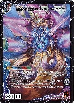 デュエマ】デュエルマスターズのカード通販 - カーナベル