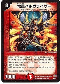 Amazon.co.jp: デュエルマスターズ 超ド級 テンクウオー
