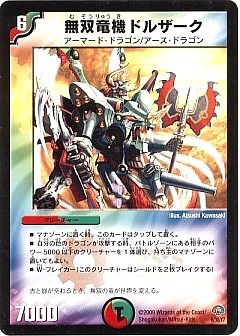 Amazon.co.jp: デュエルマスターズ 超ド級 テンクウオー