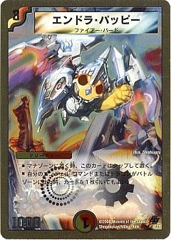 デュエマ】(DMC44・43)エンドレス・オール・デリート＆ネバー