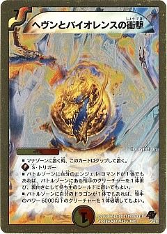 ネバーエンディング・ヒーロー、エンドレス・オール・デリート デュエルマスターズ】昔の思い出を振り返る DMC-43 「ネバー