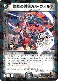 デュエマ】デュエルマスターズのカード通販 - カーナベル