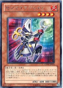 【1209環境デッキ】ゼンマイ