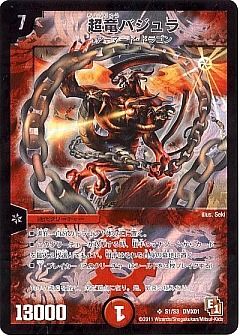 デュエマ】(DMX01)キング・オブ・デュエルロード ストロング7のカード