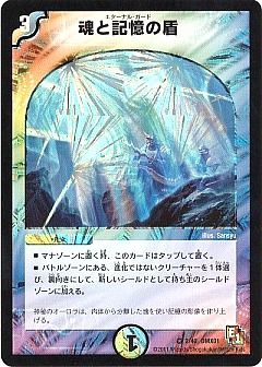 デュエマ】(DMX01)キング・オブ・デュエルロード ストロング7のカード