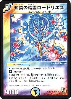 デュエマ】(DMX01)キング・オブ・デュエルロード ストロング7のカード