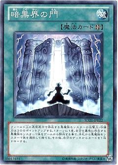 【1103環境デッキ】暗黒界