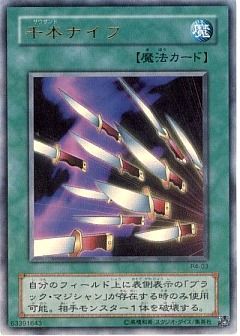 遊戯王 千本ナイフ 100枚 ウルトラ 2期 3374 遊戯王 千本ナイフ 100枚 ウルトラ 2期 3374 遊戯王 千本ナイフ