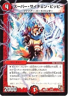 デュエマ】(DMX02)デッキビルダーDX ハンター・エディションのカード