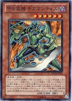 【1209環境デッキ】甲虫装機