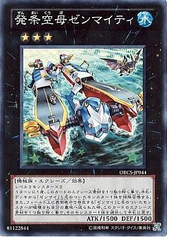 【1209環境デッキ】ゼンマイ