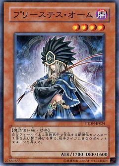 遊戯王】(PTDN)ファントム・ダークネスのカード通販 - カーナベル