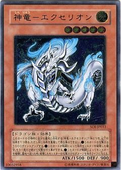 遊戯王】(SOI)シャドウ・オブ・インフィニティのカード通販 - カーナベル