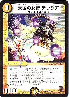 デュエルマスターズ グローリー・マッスル グローリー・マッスル(DM15 35/55) | デュエル・マスターズ