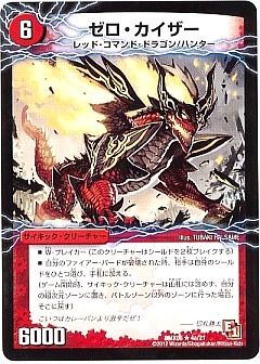 デュエマ】(DMX06)大乱闘!ヒーローズ・ビクトリー・パック 燃えるド