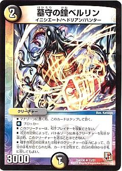 デュエルマスターズ グローリー・マッスル グローリー・マッスル(DM15 35/55) | デュエル・マスターズ