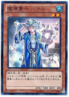 【1209環境デッキ】魔導