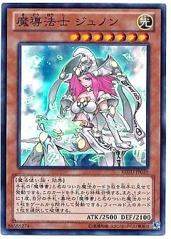 【1209環境デッキ】魔導