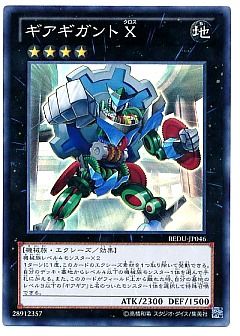 【1209環境デッキ】ガジェット