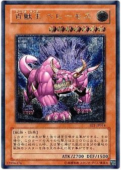 【1980環境デッキ】獣族