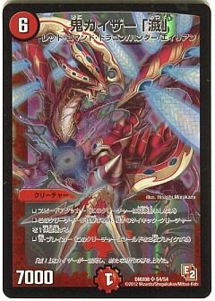 デュエマ】(DMX08)激熱! ガチンコBESTのカード通販 - カーナベル